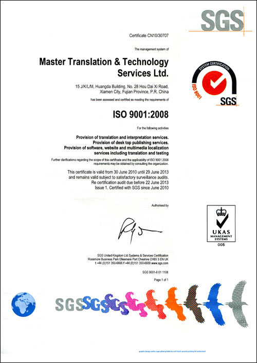 ISO9001:2008 Certified